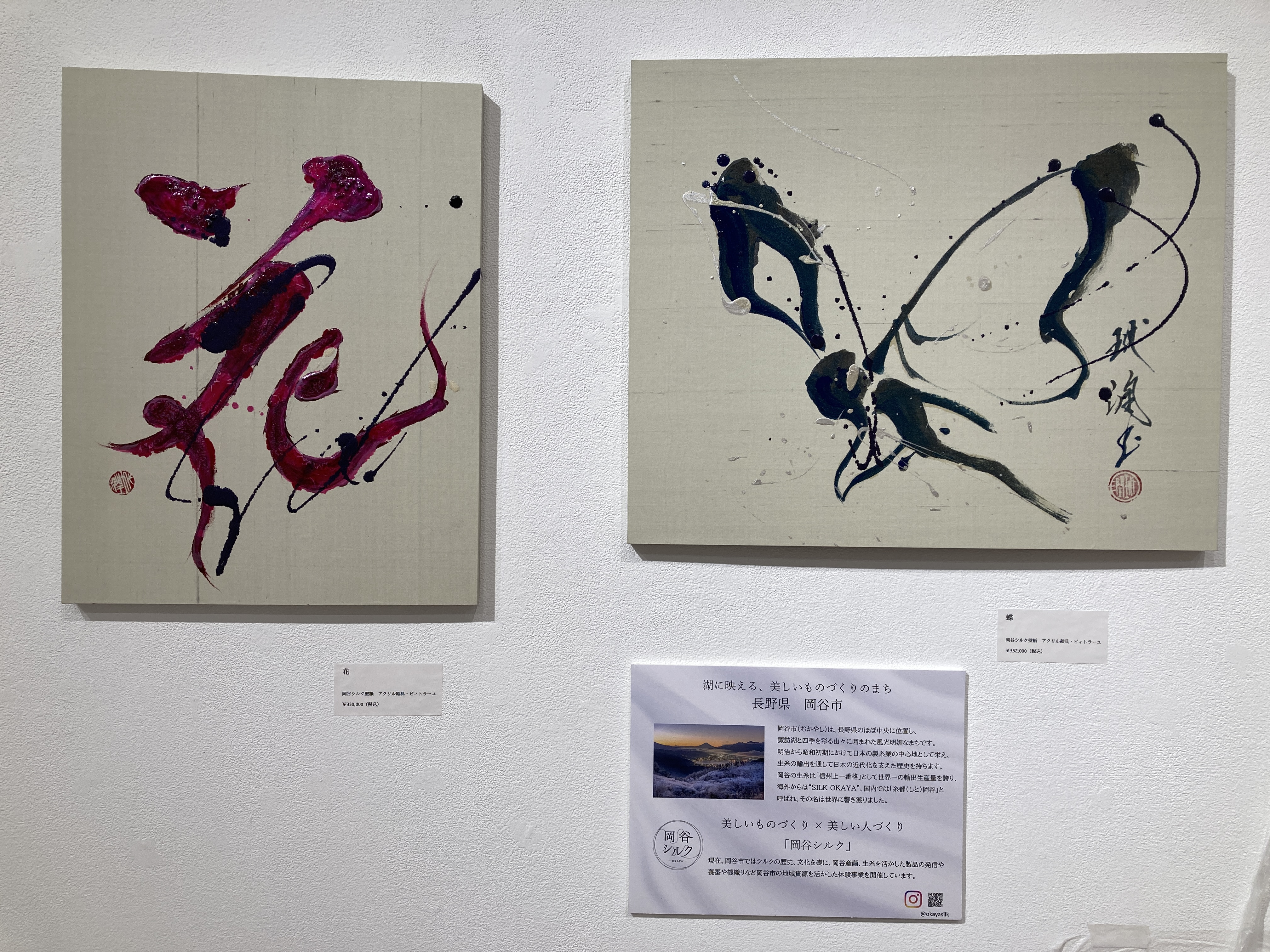 書道好き”アキナ山名が尊敬する書道家とのコラボパフォーマンスに大