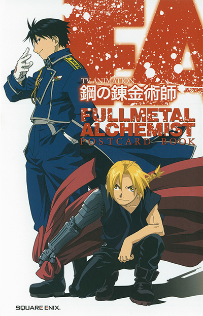 TV ANIMATION 鋼の錬金術師 FULLMETAL ALCHEMIST POSTCARD BOOK