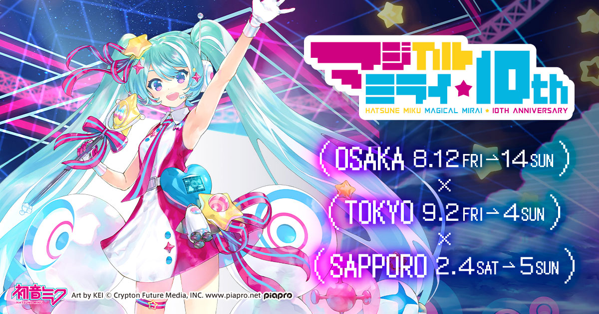 グッズ]マジカルミライ 10th フルグラフィック LIVE ハッピ メイン