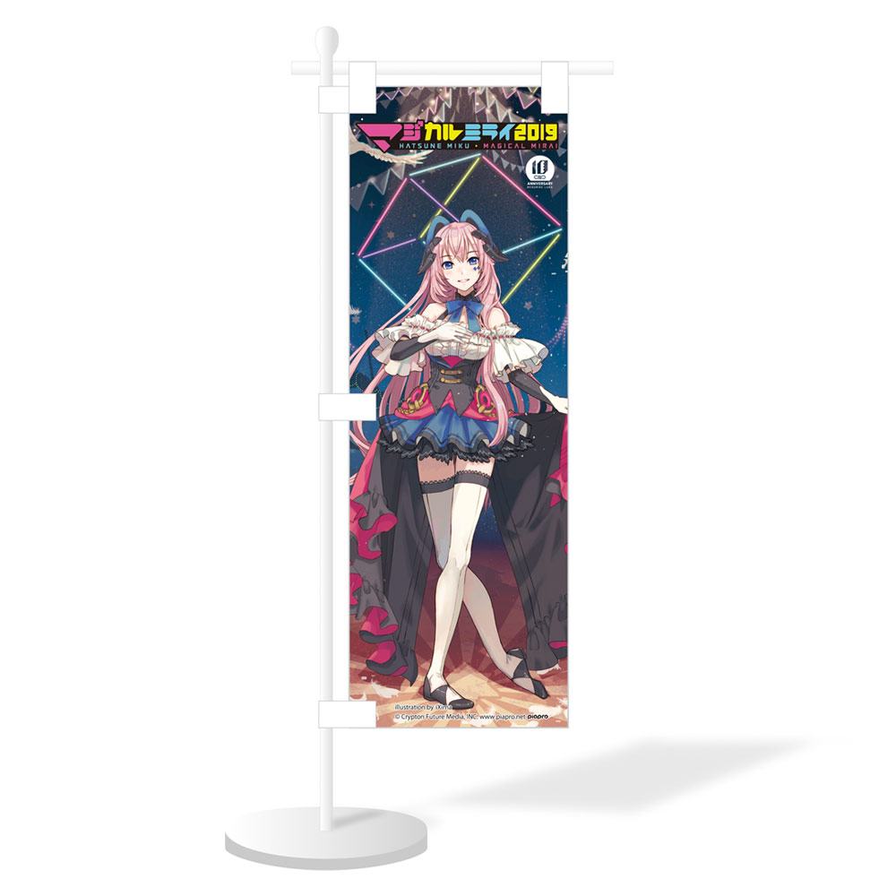 マジカルミライ 2019 ミニのぼり 巡音ルカ ver. | 初音ミク「マジカル