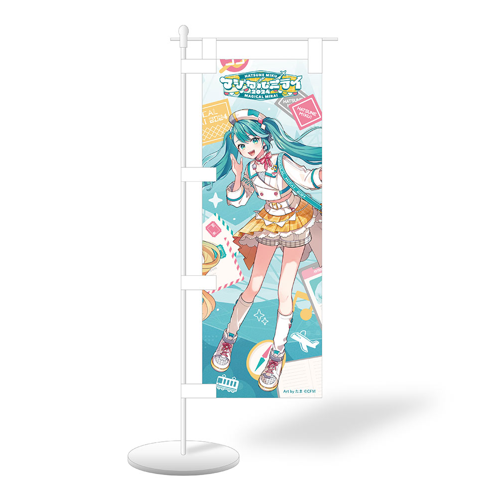 グッズ]マジカルミライ 2024 ミニのぼり｜初音ミク「マジカルミライ 2024」