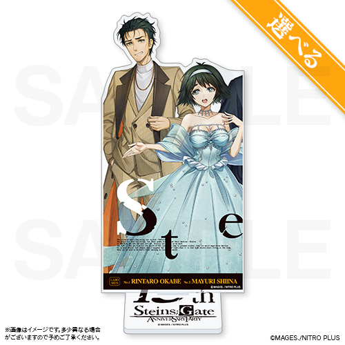 STEINS;GATE 15th Anniversary Party | MAGIC.くじ ONLINE