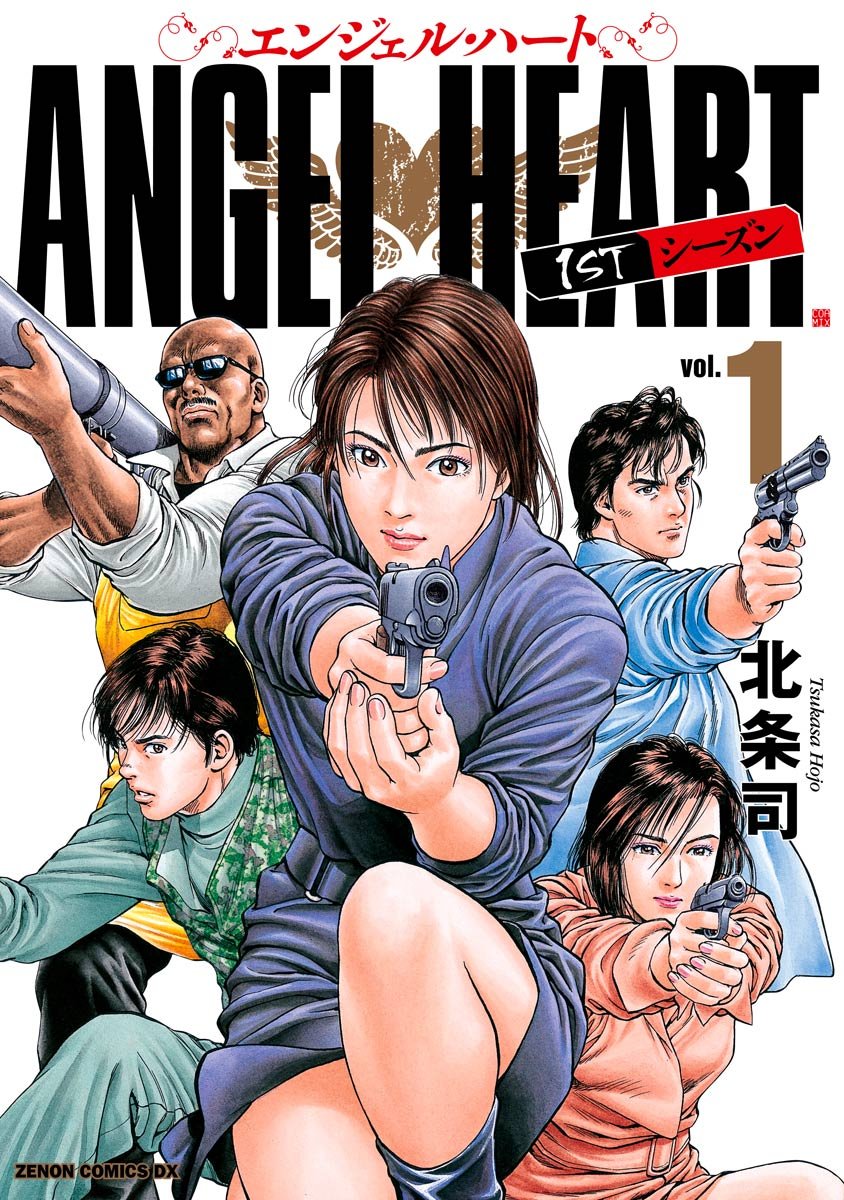 シティーハンター』「香の死」にファン激怒？ 賛否集めた『エンジェル