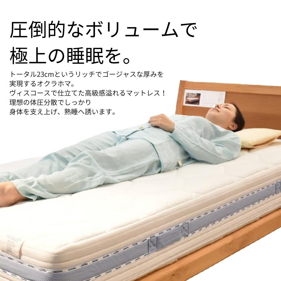 正規販売店】マニフレックス オクラホマ シングル セミダブル ダブル