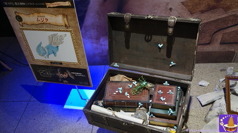 フォトスポット:映画館でニュートのトランクに入ってニュート達と写真