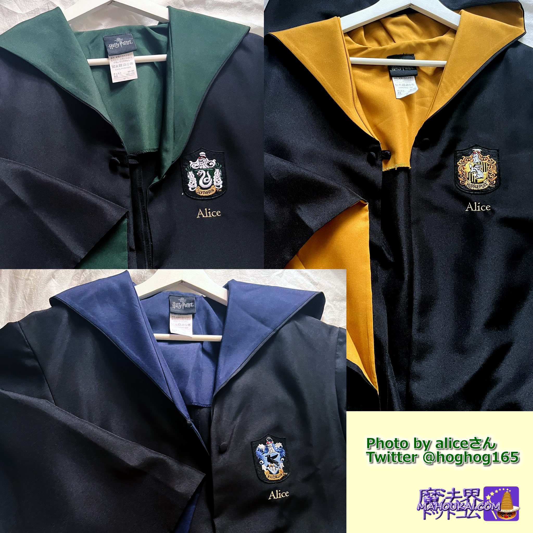 ホグワーツ四寮ローブに名前入れ（刺繍）サービス♪ハリー・ポッター