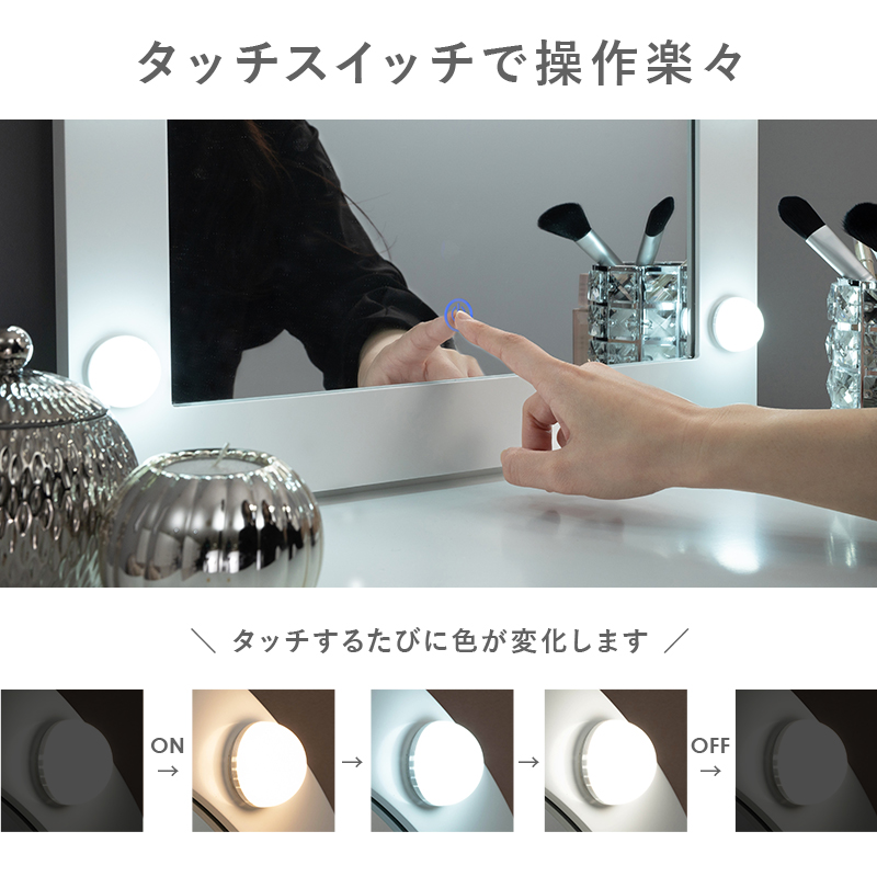 女優ライト付きドレッサー - ソファ・ベッド通販 nuqmo【ヌクモ】