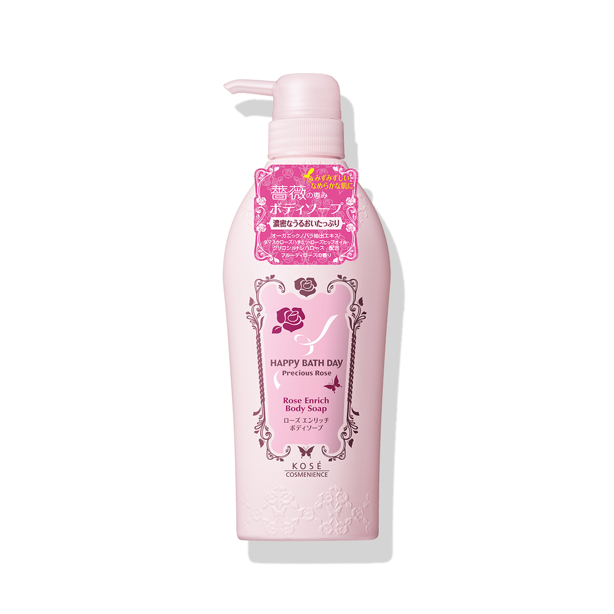 ハッピーバスデイ プレシャスローズ ローズ エンリッチ ボディソープ