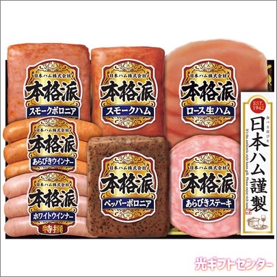 日本ハム 本格派ギフト NH-343 2025お歳暮 なら お歳暮特集【送料