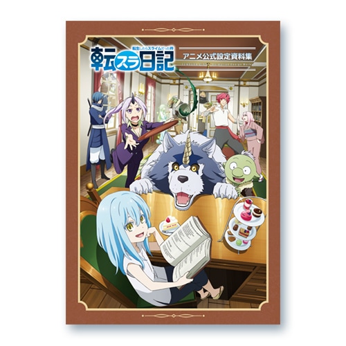 転生したらスライムだった件 描き下ろしB2タペストリー【シュナ/シオン