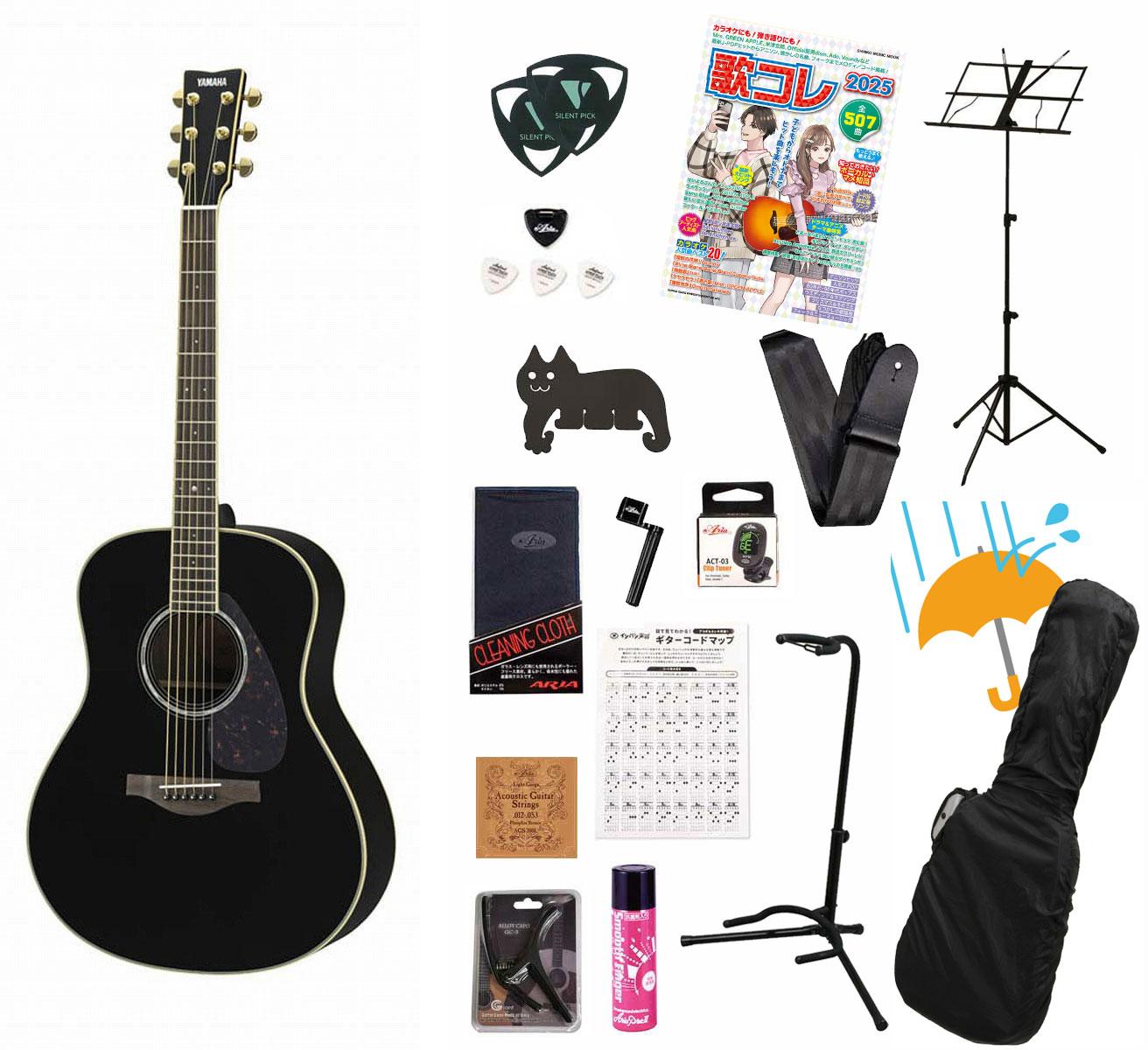 YAMAHA / LL6 ARE Black (BL) アコギ弾き語りてんこ盛り18点初心者