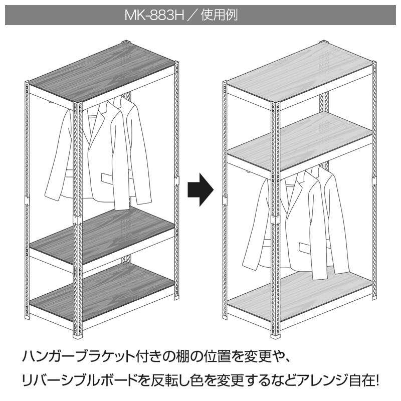 メタル＆ウッドラック 3段 幅81cm 奥行41cm 高さ180cm 総耐荷重