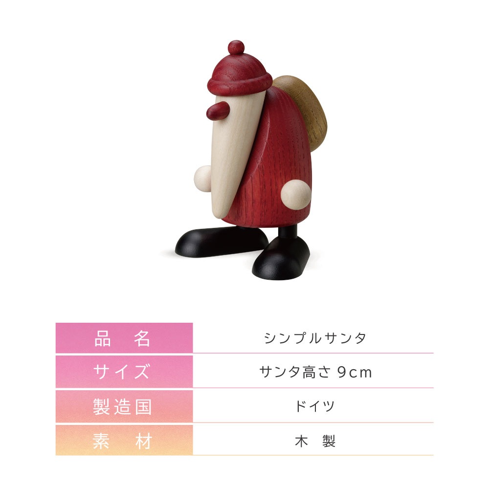 Kohler(ケーラー) サンタ ドイツ製 高級 木製オブジェ | Wooden