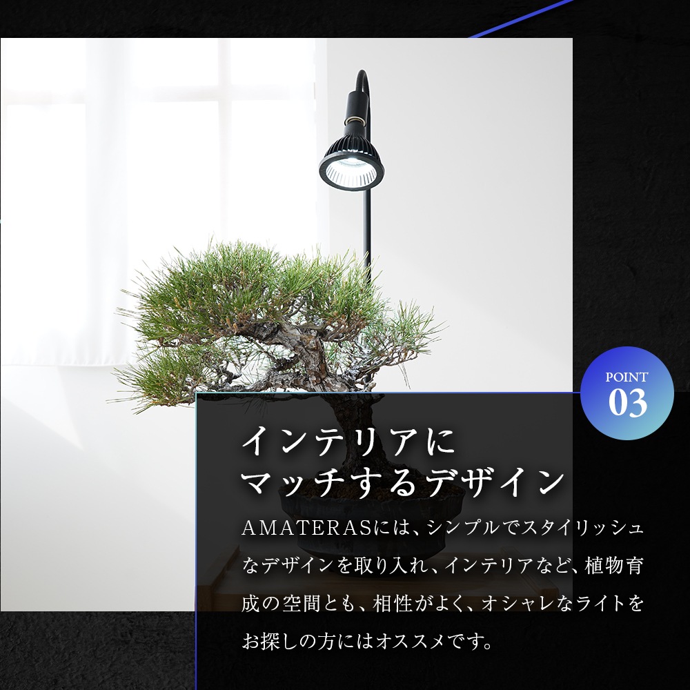 NEO AMATERAS 20W 植物育成用LED｜ピクタ公式通販