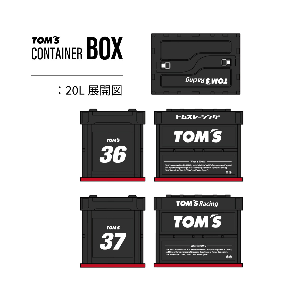 折りたたみコンテナBOX (20L・50L)