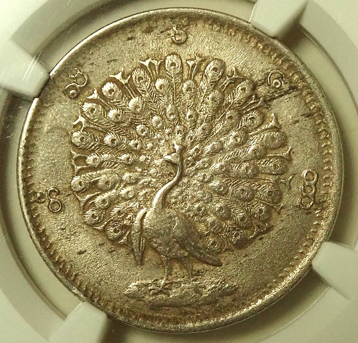 ミャンマー1852年、1キャット銀貨の高鑑定MS61、KM-10 | アンティーク