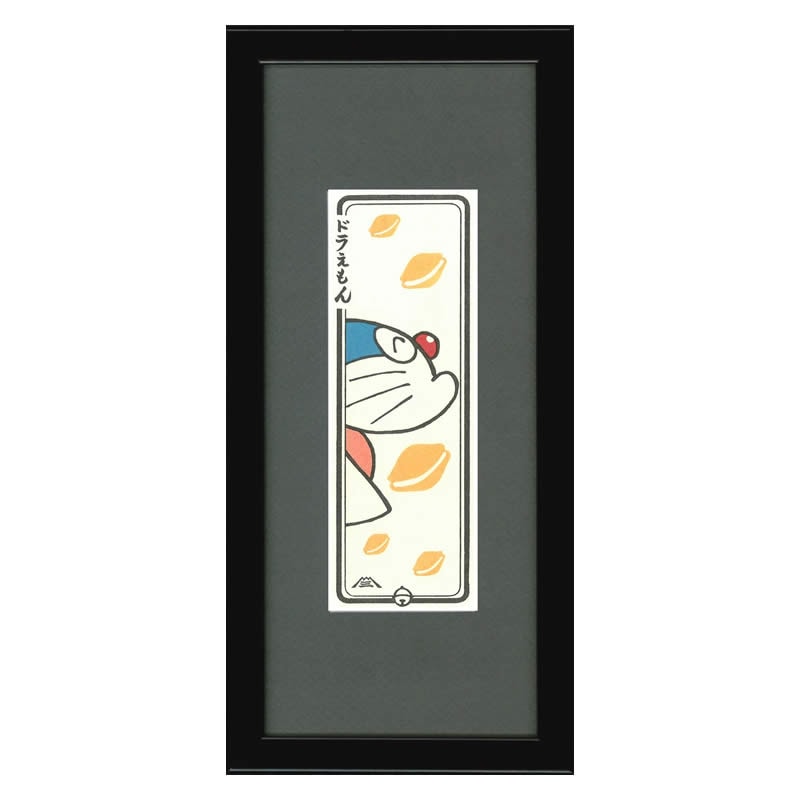 ドラえもん 小型・ミニ浮世絵木版画「どら焼き（専用額入）」｜浮世絵工房