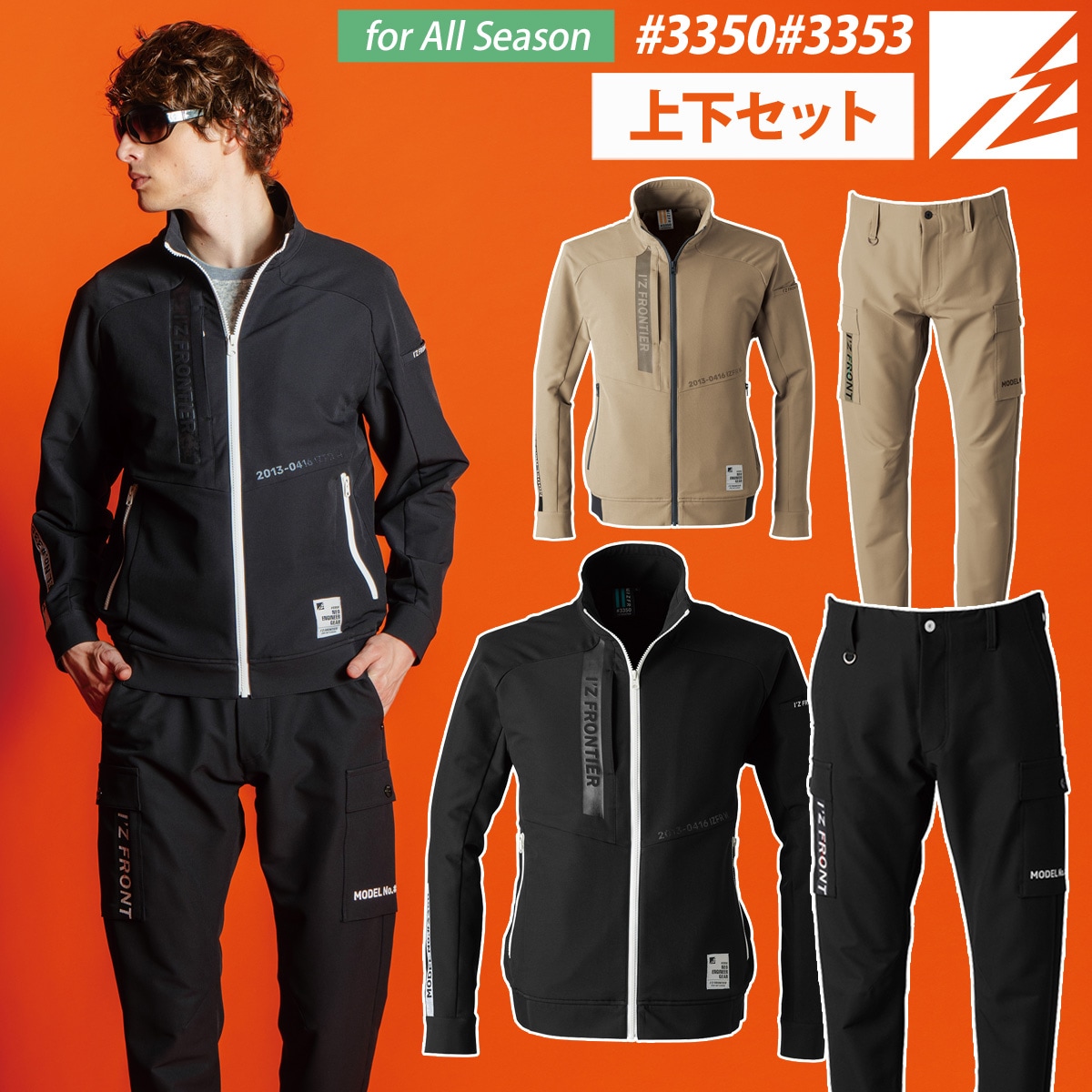 アイズフロンティア レトロフューチャーA.D.ストレッチワーク