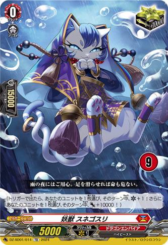 Dシリーズ構築済み商品,【DZ-SD01】クイックスタートデッキ「ドラゴン