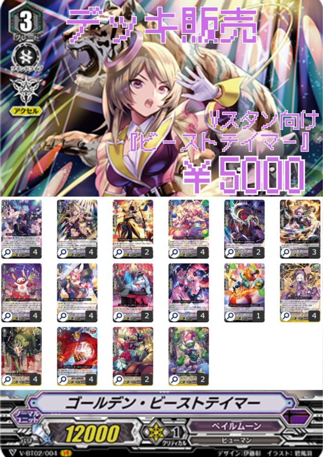 デッキ販売,Vスタンダード | ヴァンハッピー