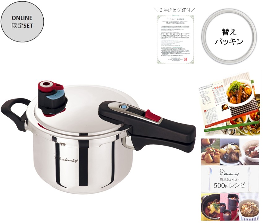 製品一覧 | 〈公式〉ワンダーシェフ オンラインストア