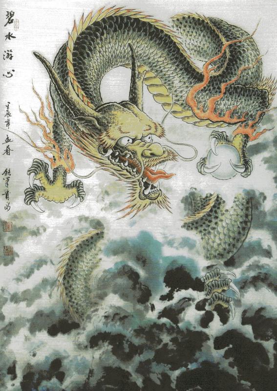 りゅう 彩墨龍画法 中国画技法 中国絵画/彩墨龙画法 | 中国美術