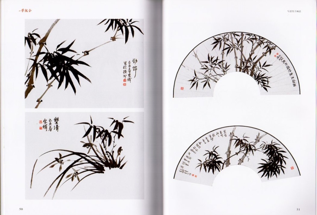 写意竹画法 勉強すればすぐに描ける 水墨画技法書 中国絵画/写意竹子画