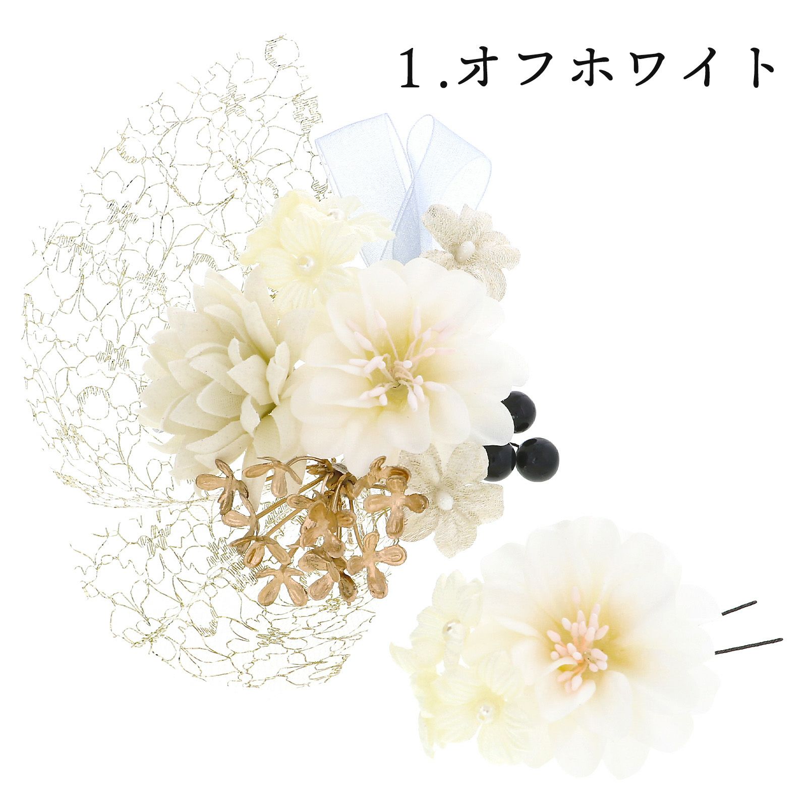 成人式 髪飾り コームとUピン 2点セット 「花ごころ チュールレース