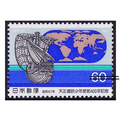 遣欧少年使節400年 | 記念・特殊切手 1980-89年,1982年発行