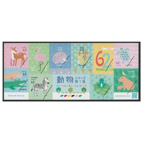 動物シリーズ】 第1集① | シリーズ切手（平成）,動物 | 切手の専門店