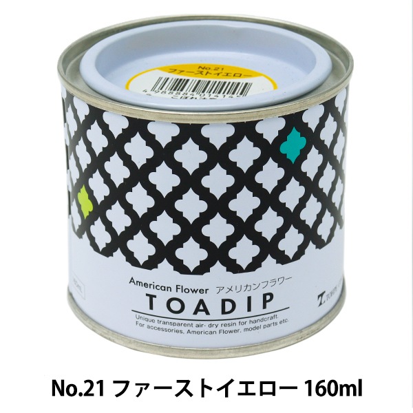 塗料 『ディップ液 160ml No.21 ファーストイエロー』 フラワー