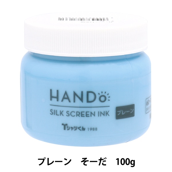 シルクスクリーン 『Tシャツくん シルクスクリーンインク プレーン