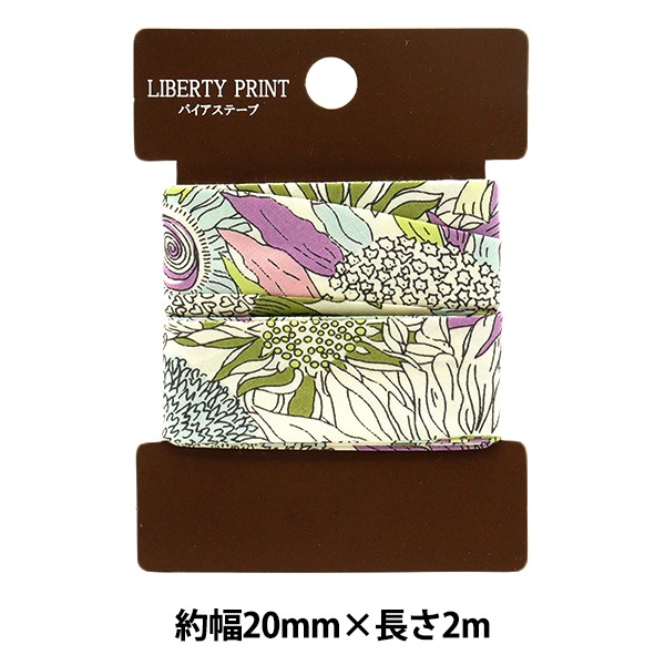 バイアステープ 『リバティ・ファブリックス バイアステープ 20mm幅 2m