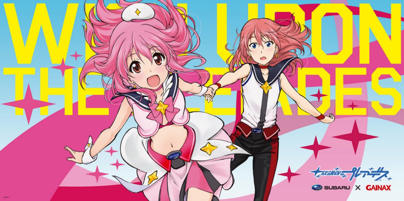 マイクロファイバー バスタオル すばる＆みなと | 放課後のプレアデス