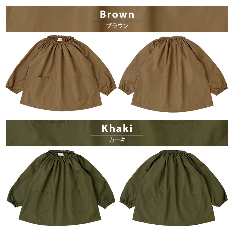 スモック 子供 無地 長袖 撥水加工 ( 90-130cm ) お砂場着 水遊び 雨の