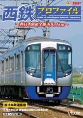 西鉄｜ビコム公式通販【ビコムダイレクト】