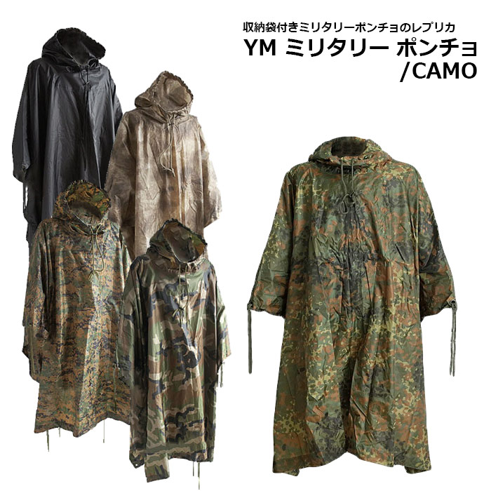 迷彩ジャケット ポンチョ　米軍放出品　US army PONCHO WET WEATHER COATED NYLON ポンチョ ミリタリー合羽 WOODの商品