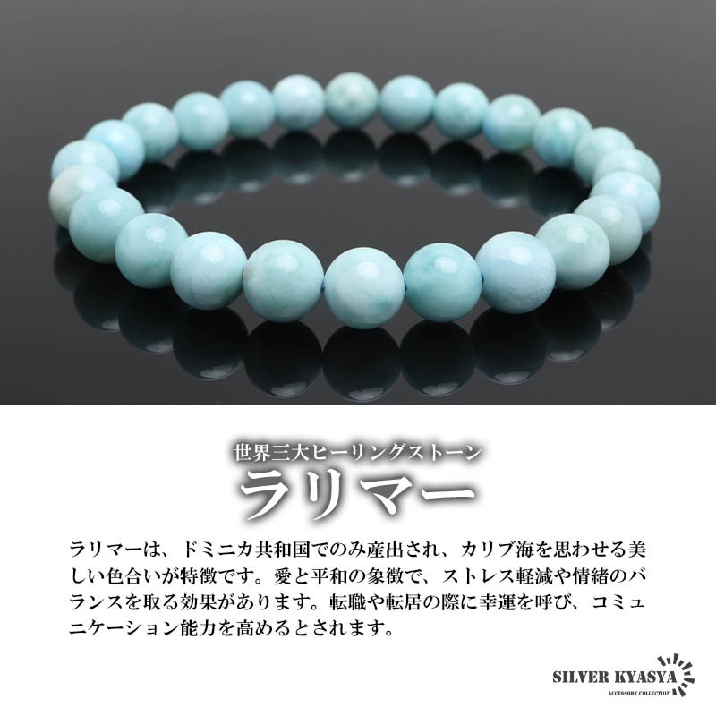 ラリマー ブレスレット 珠 約8.5〜9㎜ ラリマー ブレスレット 珠