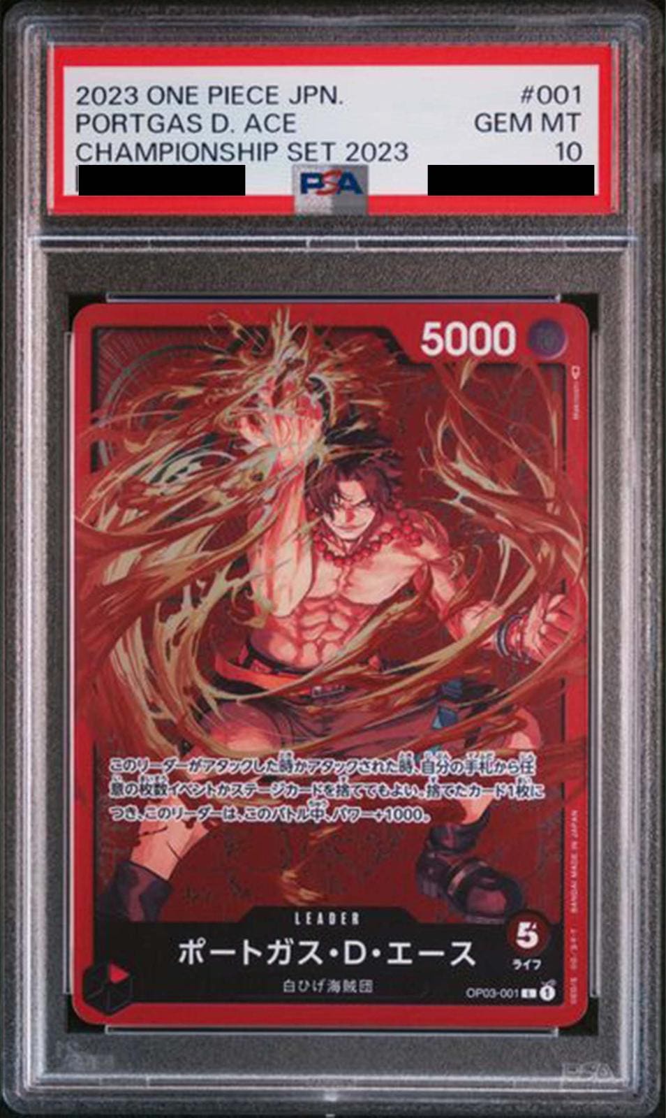 PSA10鑑定済〉【L】ポートガス・D・エース（チャンピオンシップセット