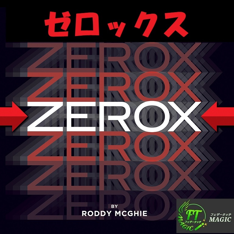 ゼロックス（コピー機のようにカードを印刷）｜カードマジック,変化