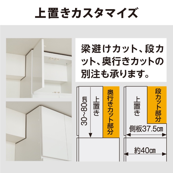 シューズすきまくん 開き扉(LT75) Tシリーズ 台輪タイプ 幅75cm 高さ