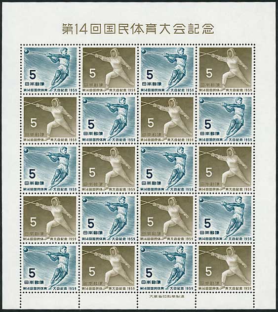 切手,国体 | 趣味の中古切手や紙幣・硬貨の販売と買い取り｜ケネディ