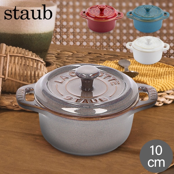 ストウブ Staub ミニココット ラウンド 10cm Mini Cocotte Round