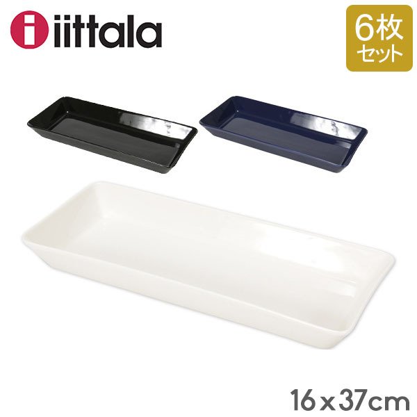 イッタラ 皿 ティーマ 16×37cm 北欧ブランド インテリア 食器 スクエア