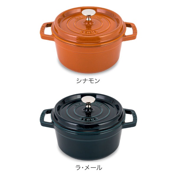 ストウブ 鍋 Staub ピコ・ココット ラウンド 20cm 両手鍋 ホーロー鍋