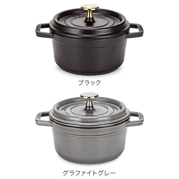 ストウブ 鍋 Staub ピコ・ココット ラウンド 16cm 両手鍋 ホーロー鍋