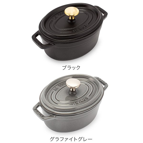 ストウブ 鍋 Staub ピコ・ココット オーバル 17cm 両手鍋 ホーロー鍋