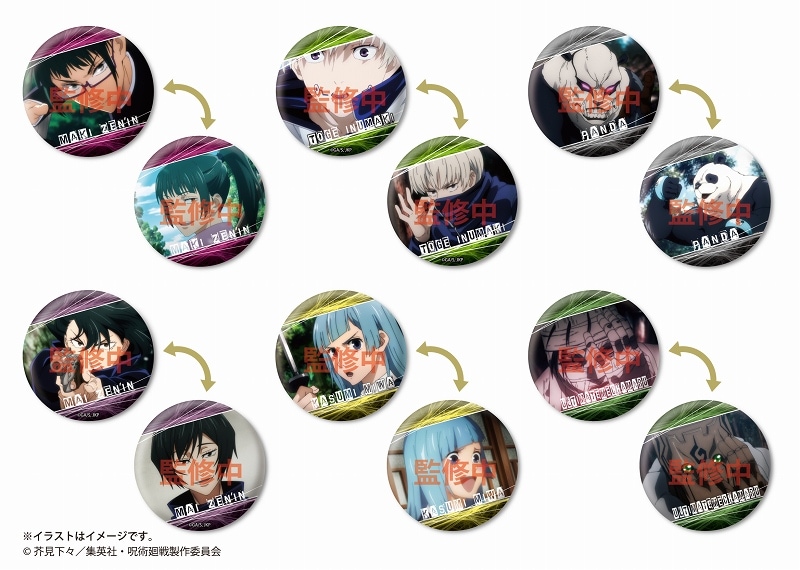 呪術廻戦 ちぇんじんぐ！缶バッジ vol.2＜BOX＞【11月発送予定