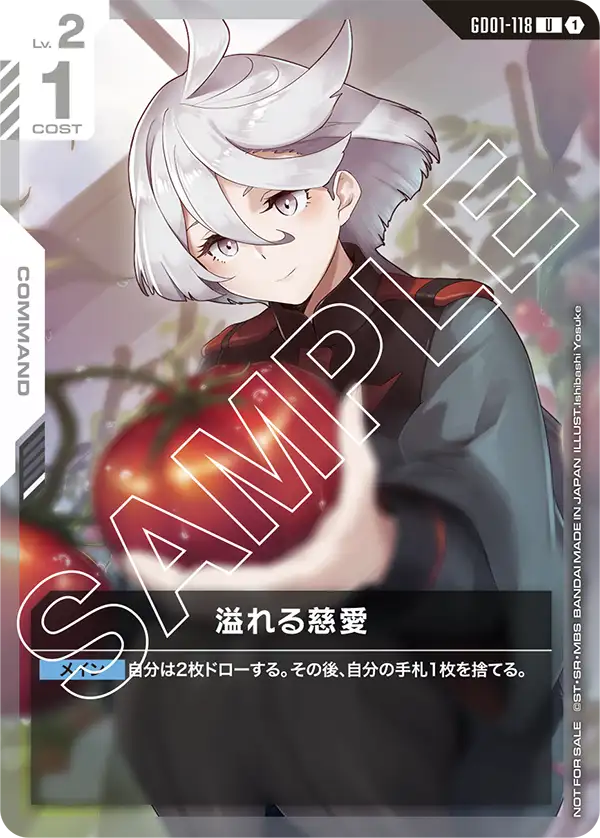 プロモ | ガンハッピー