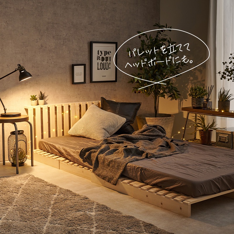 追加パレット2枚SET【幅60cm】（パレット 2枚 セット 単品 ベッド